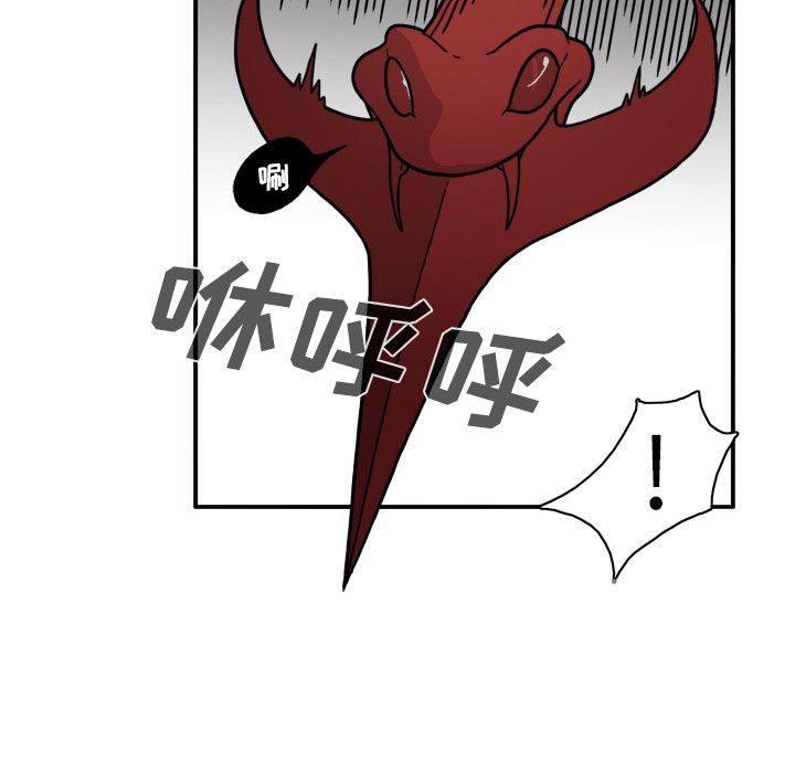 异能骑士 第 19 章 第45页