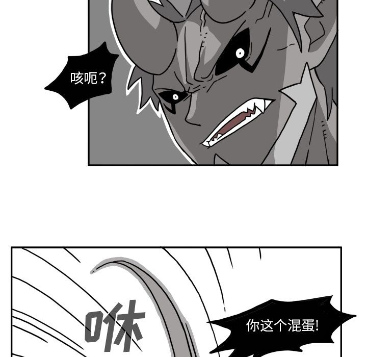 异能骑士 第 19 章 第49页