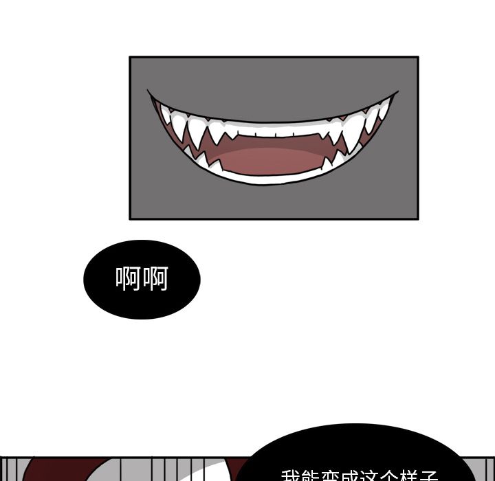 异能骑士 第 19 章 第23页