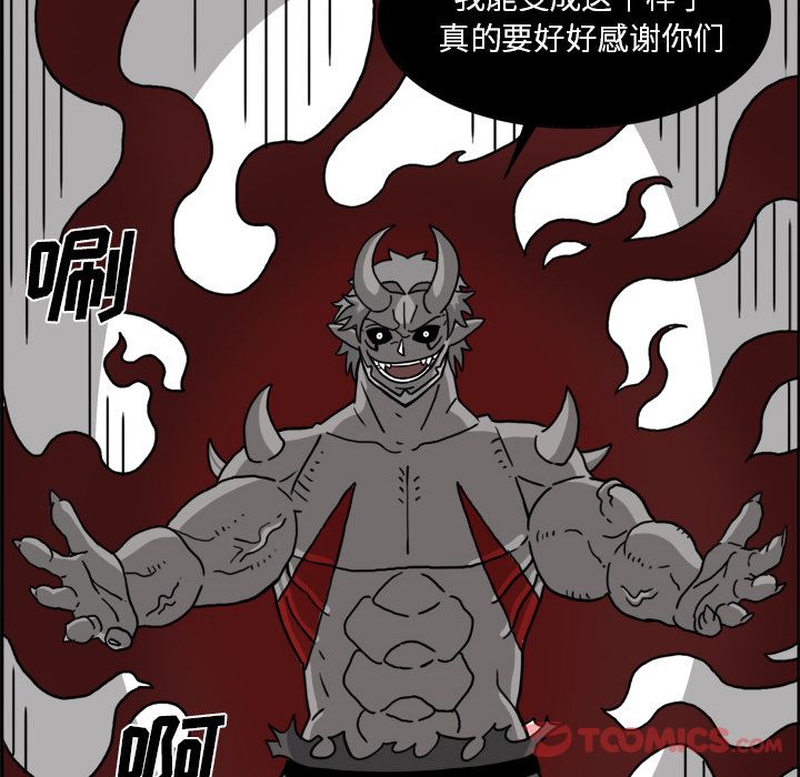 异能骑士 第 19 章 第24页