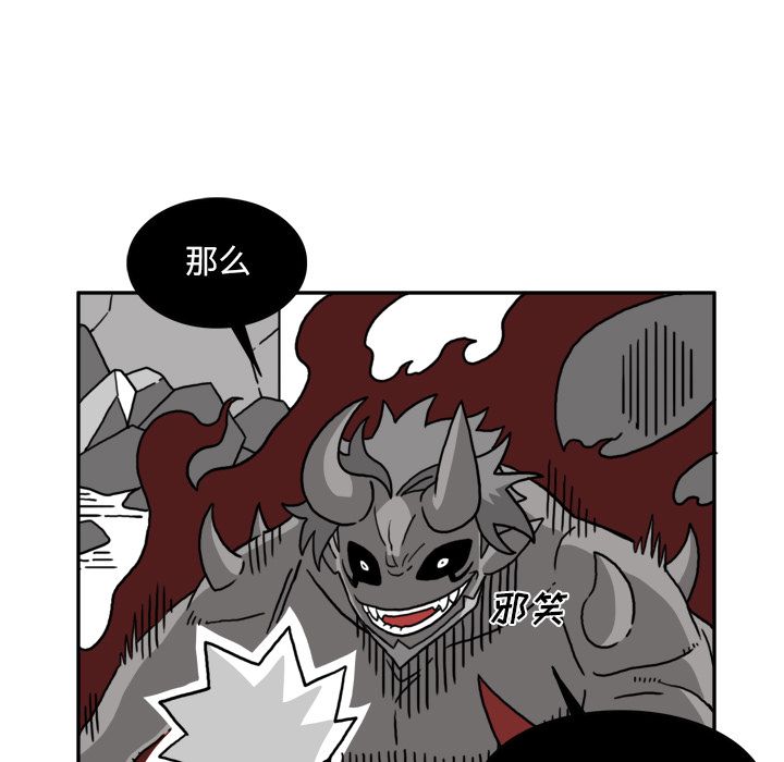异能骑士 第 19 章 第27页