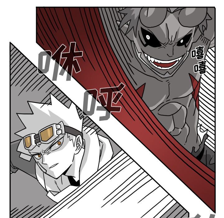 异能骑士 第 19 章 第29页