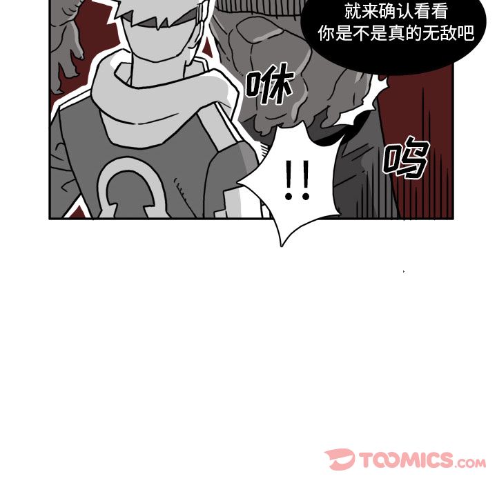异能骑士 第 19 章 第28页