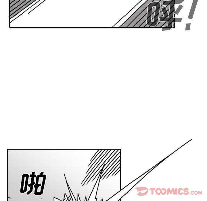 异能骑士 第 19 章 第30页