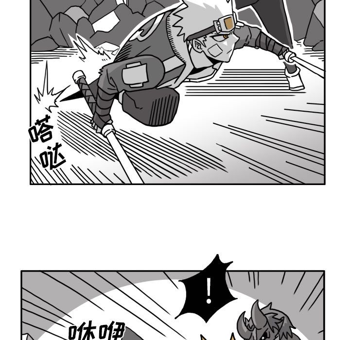 异能骑士 第 19 章 第39页