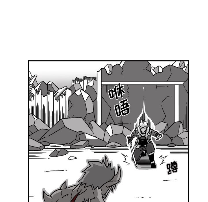 异能骑士 第 19 章 第51页