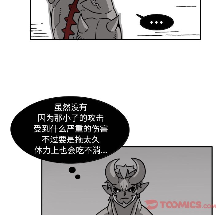 异能骑士 第 19 章 第52页