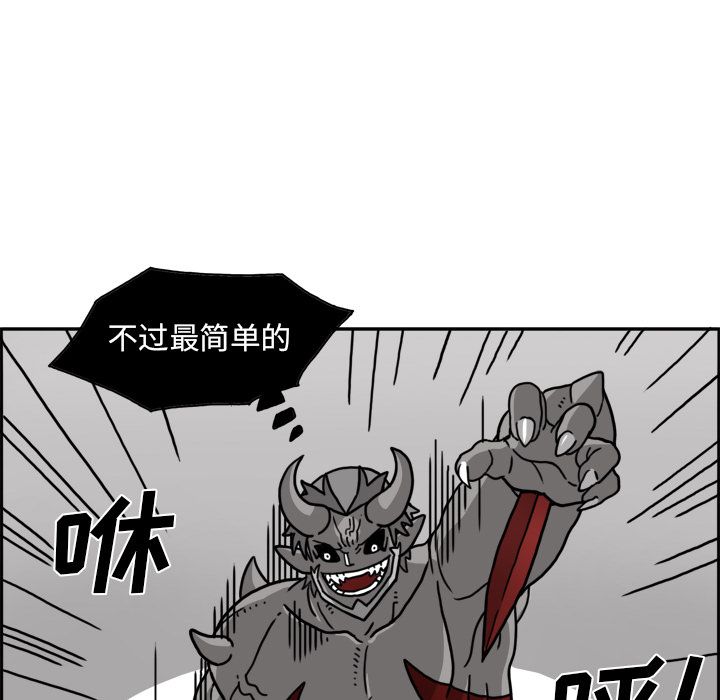 异能骑士 第 19 章 第57页