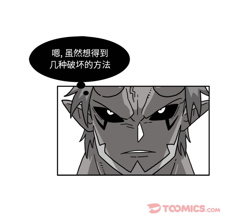 异能骑士 第 19 章 第56页