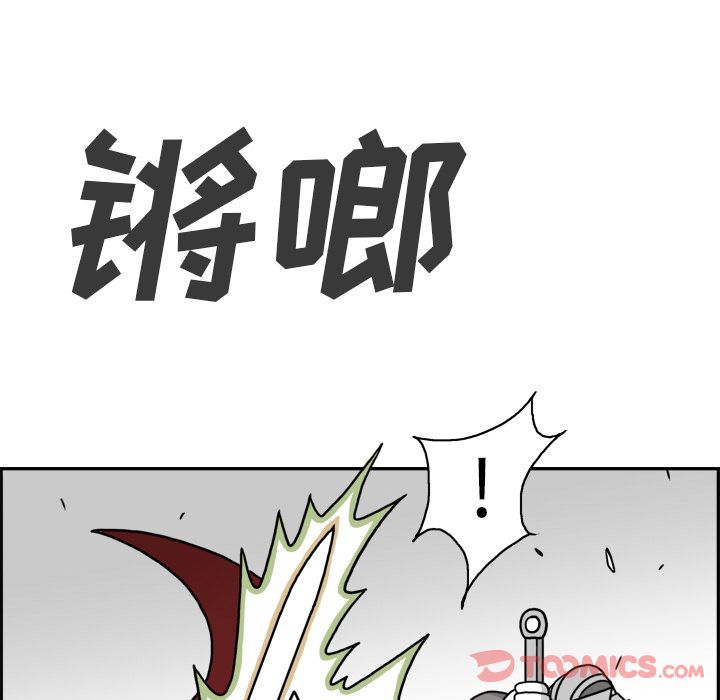 异能骑士 第 19 章 第70页