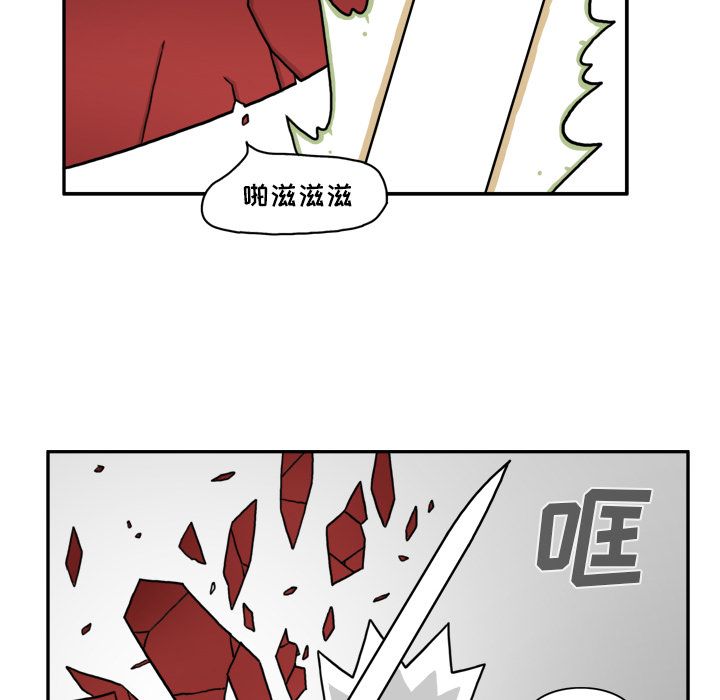 异能骑士 第 19 章 第73页
