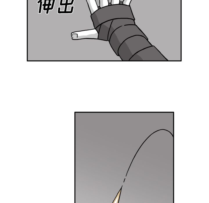 异能骑士 第 19 章 第77页