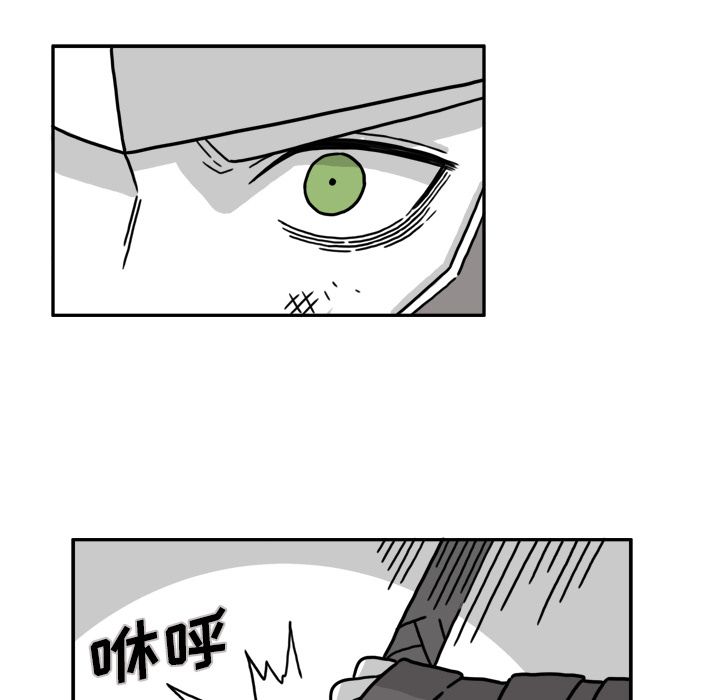 异能骑士 第 19 章 第79页