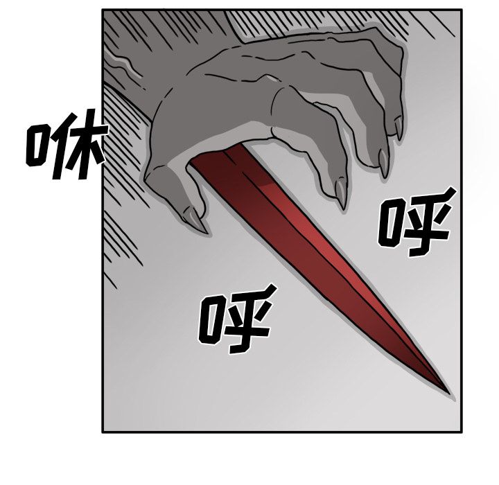 异能骑士 第 19 章 第59页