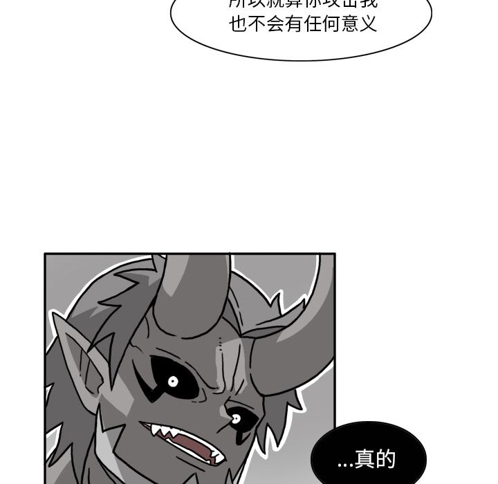 异能骑士 第 19 章 第63页
