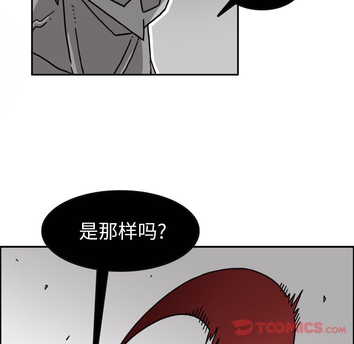 异能骑士 第 19 章 第64页