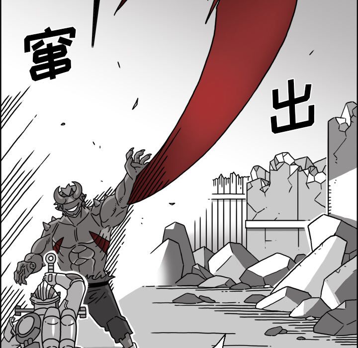异能骑士 第 19 章 第65页