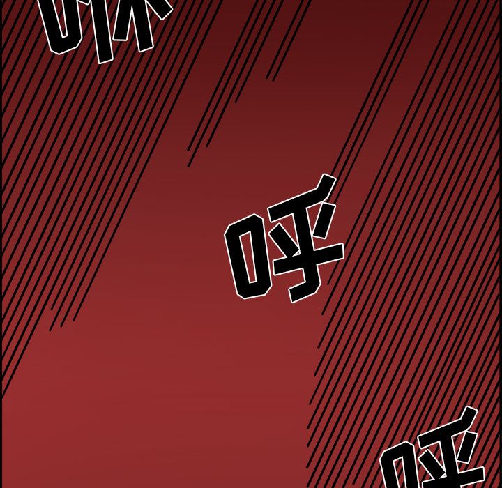 异能骑士 第 19 章 第67页