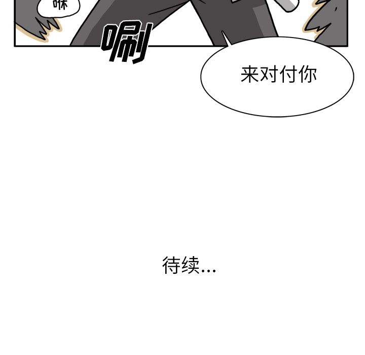 异能骑士 第 19 章 第83页