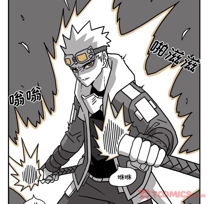 异能骑士 第 19 章 第82页