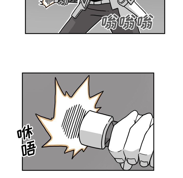 异能骑士 第 20 章 第5页