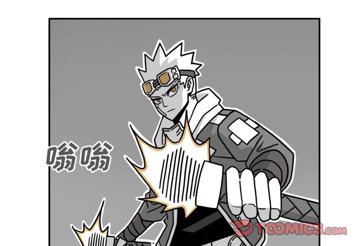 异能骑士 第 20 章 第4页