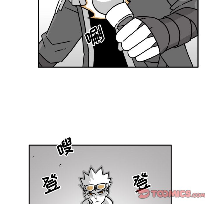 异能骑士 第 20 章 第8页