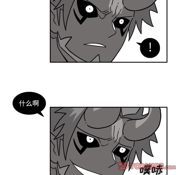 异能骑士 第 20 章 第10页