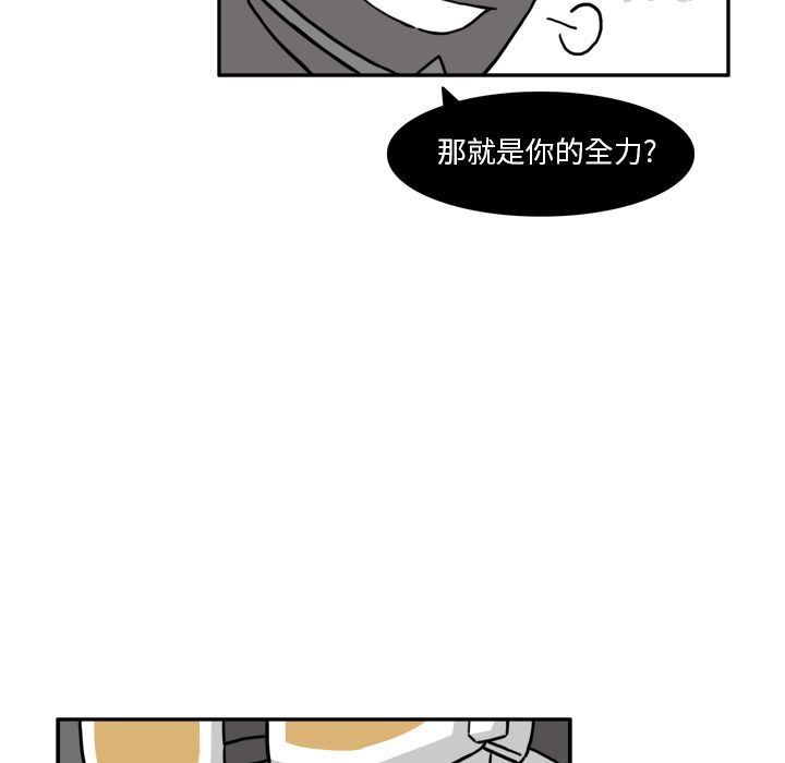 异能骑士 第 20 章 第11页