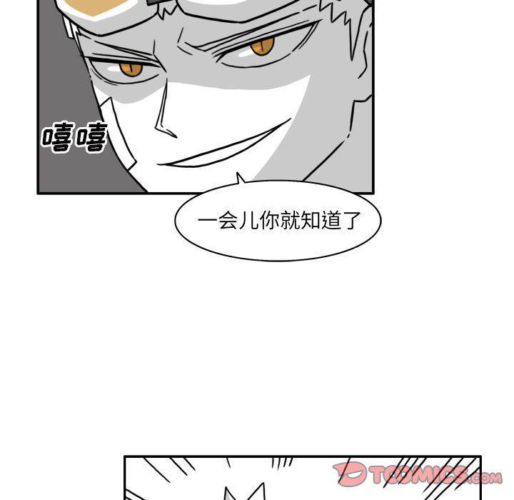 异能骑士 第 20 章 第12页