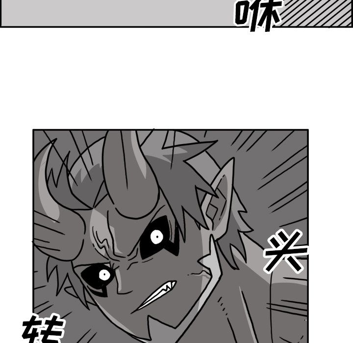 异能骑士 第 20 章 第31页