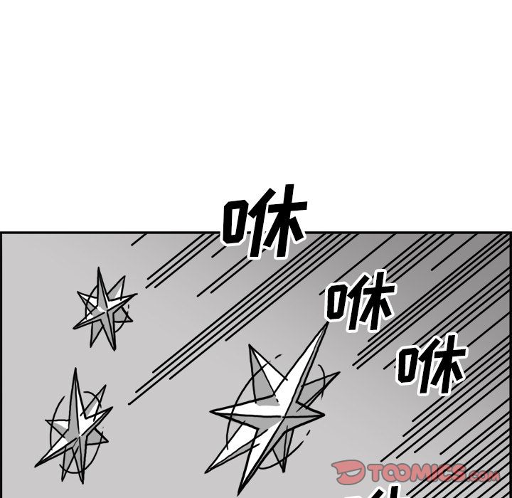 异能骑士 第 20 章 第30页