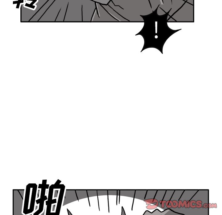 异能骑士 第 20 章 第32页