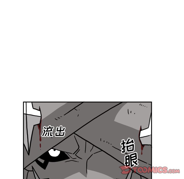 异能骑士 第 20 章 第34页
