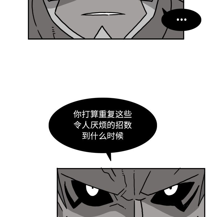 异能骑士 第 20 章 第35页