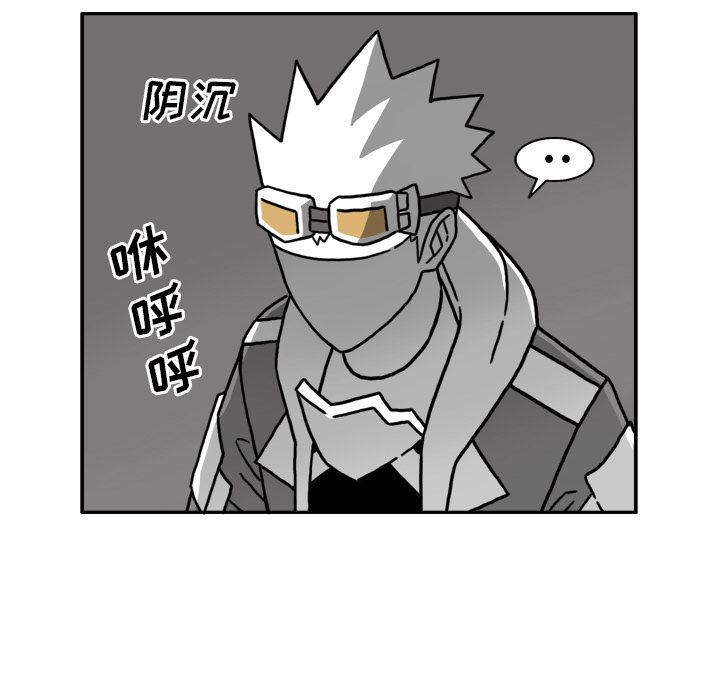 异能骑士 第 20 章 第37页