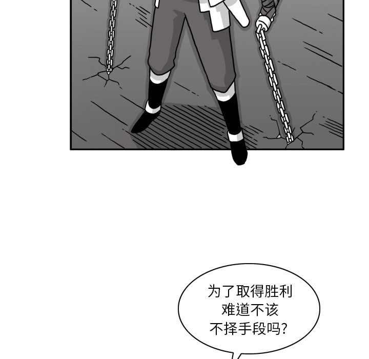 异能骑士 第 20 章 第39页