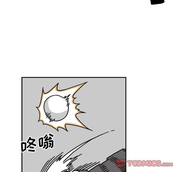 异能骑士 第 20 章 第14页