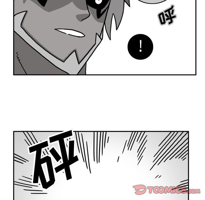 异能骑士 第 20 章 第16页