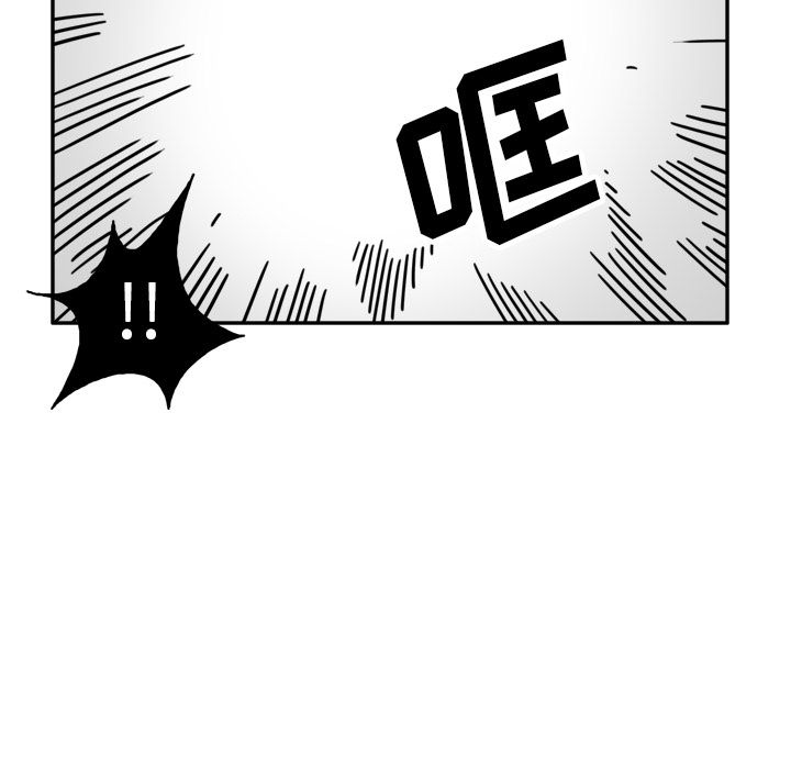 异能骑士 第 20 章 第17页
