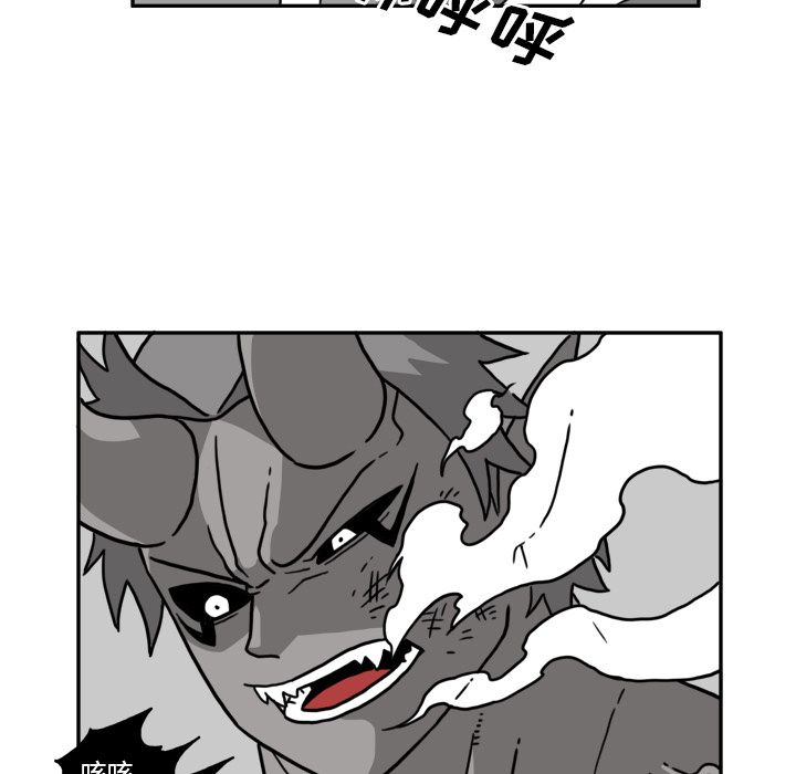 异能骑士 第 20 章 第19页