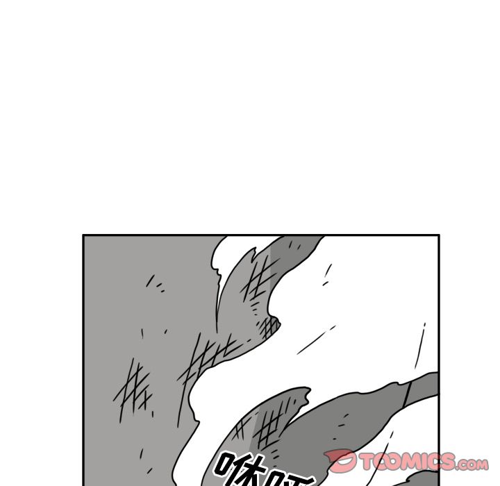 异能骑士 第 20 章 第18页