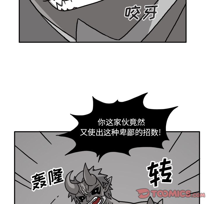 异能骑士 第 20 章 第22页