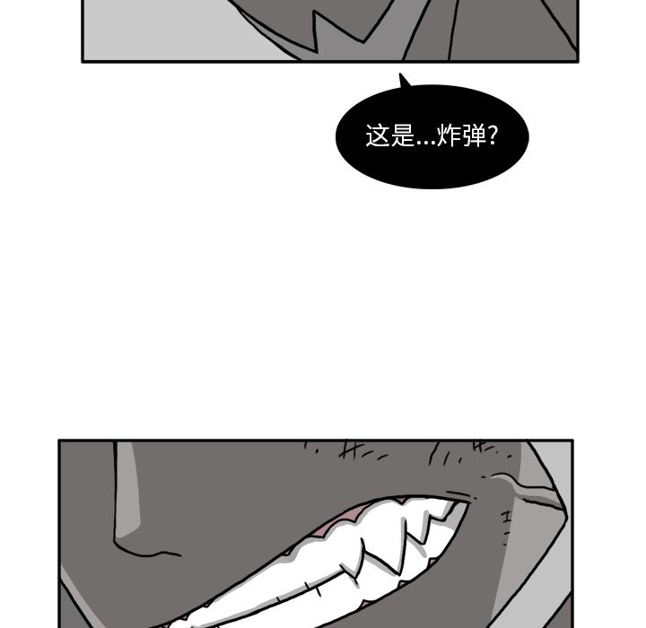 异能骑士 第 20 章 第21页