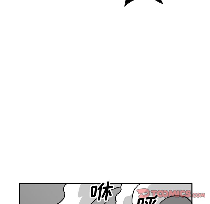 异能骑士 第 20 章 第28页