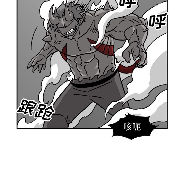 异能骑士 第 20 章 第29页