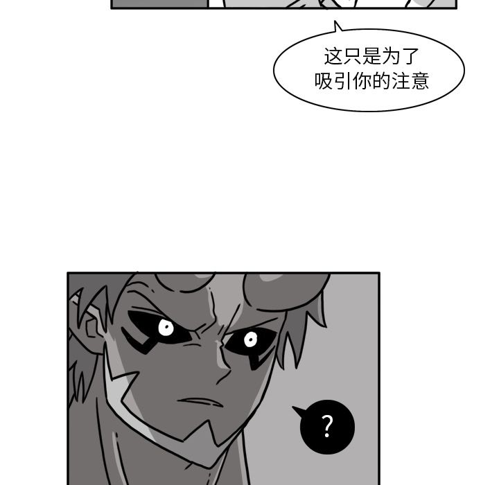 异能骑士 第 20 章 第43页