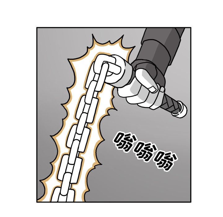 异能骑士 第 20 章 第45页