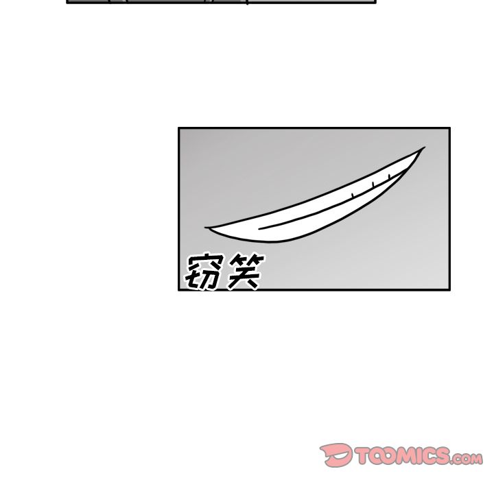 异能骑士 第 20 章 第44页