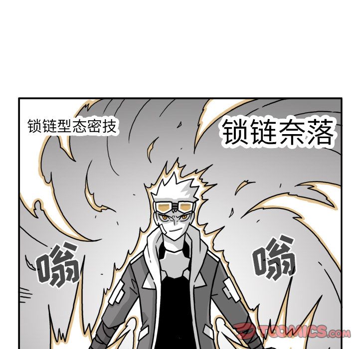 异能骑士 第 20 章 第46页